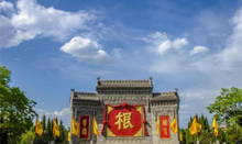 山西·临汾“聆听历史回响 探寻乡村新貌”之旅