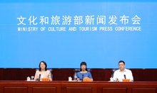 文化和旅游部2024年第二季度例行新闻发布会